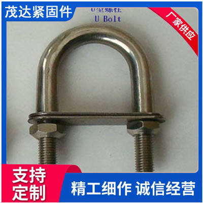 U型螺栓使用時(shí)必須知道的預(yù)防措施