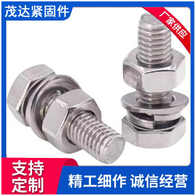不銹鋼螺栓螺母